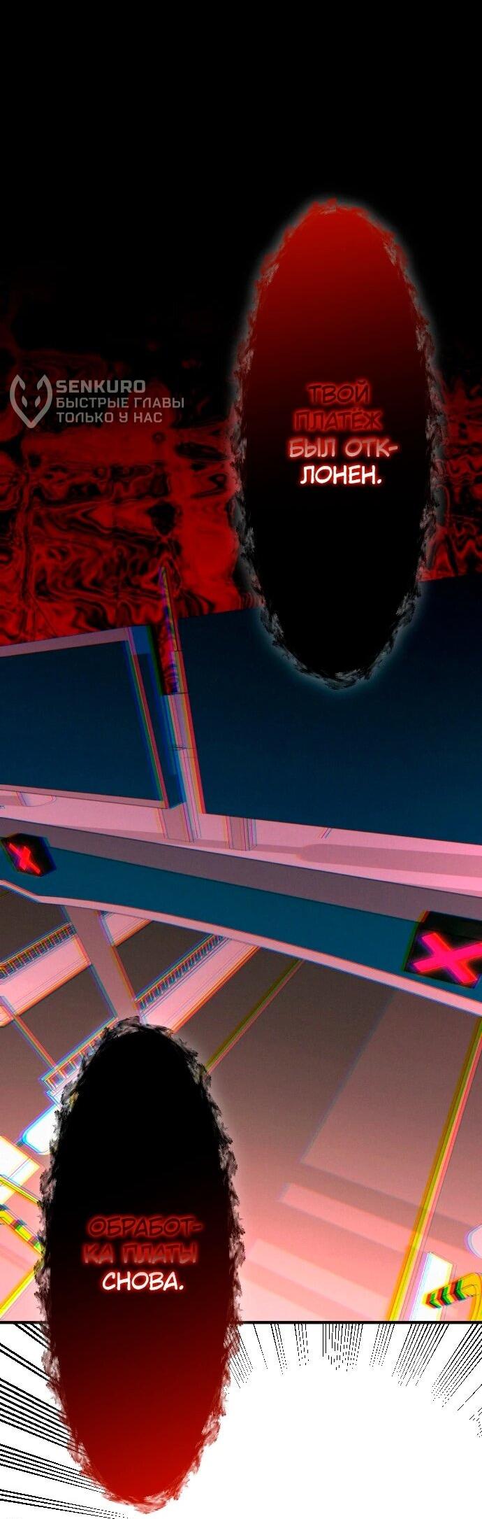 Манга Ночь теней - Глава 69 Страница 15