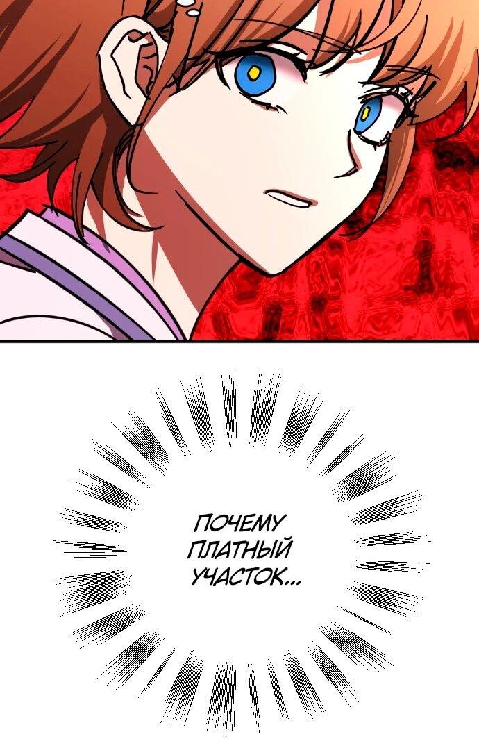 Манга Ночь теней - Глава 69 Страница 37