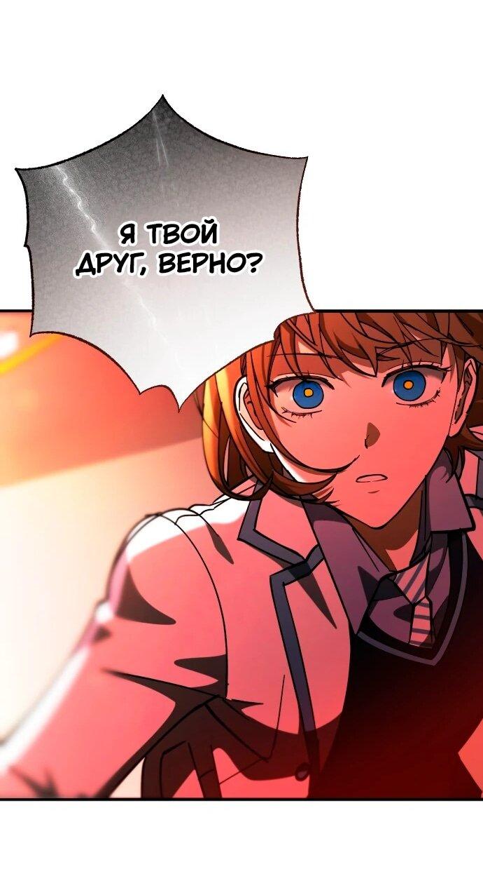 Манга Ночь теней - Глава 69 Страница 28