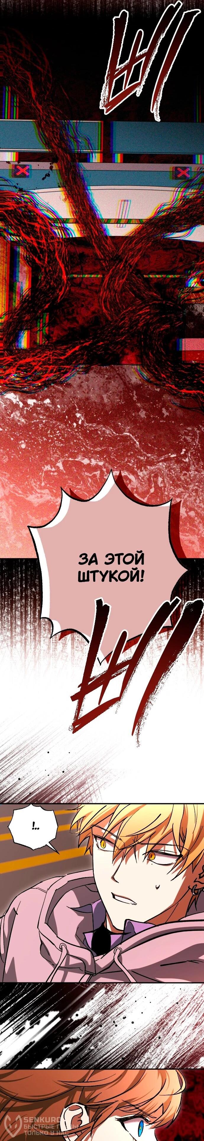 Манга Ночь теней - Глава 69 Страница 55