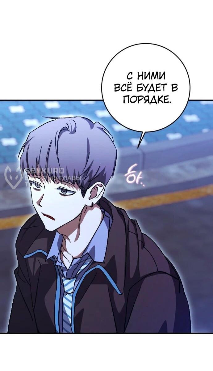 Манга Ночь теней - Глава 69 Страница 4