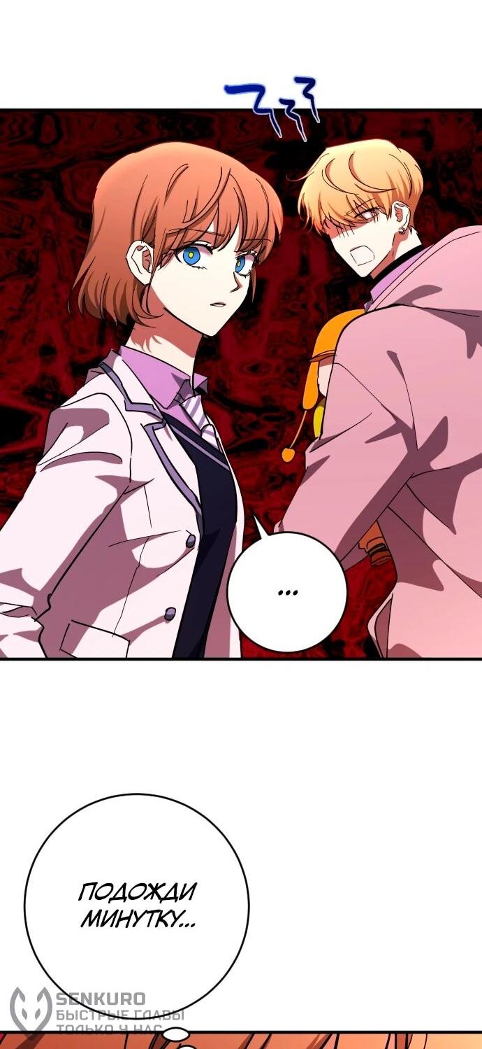 Манга Ночь теней - Глава 69 Страница 36