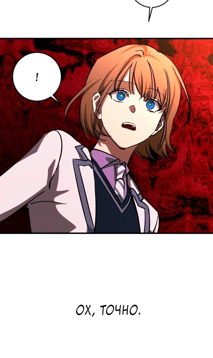 Манга Ночь теней - Глава 69 Страница 48