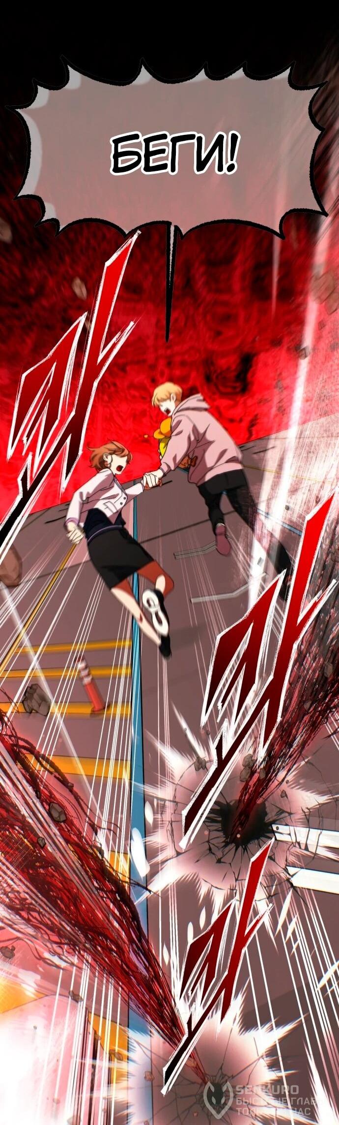 Манга Ночь теней - Глава 69 Страница 18