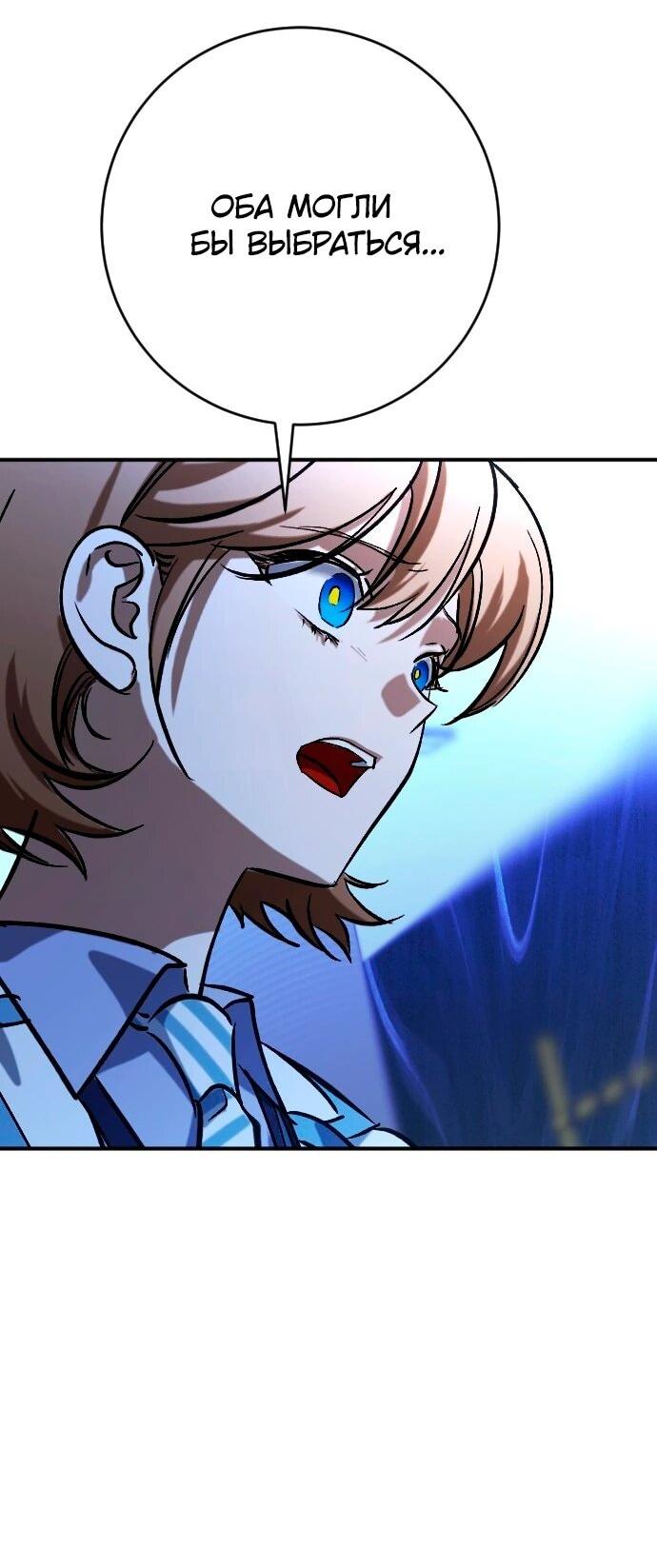 Манга Ночь теней - Глава 69 Страница 9