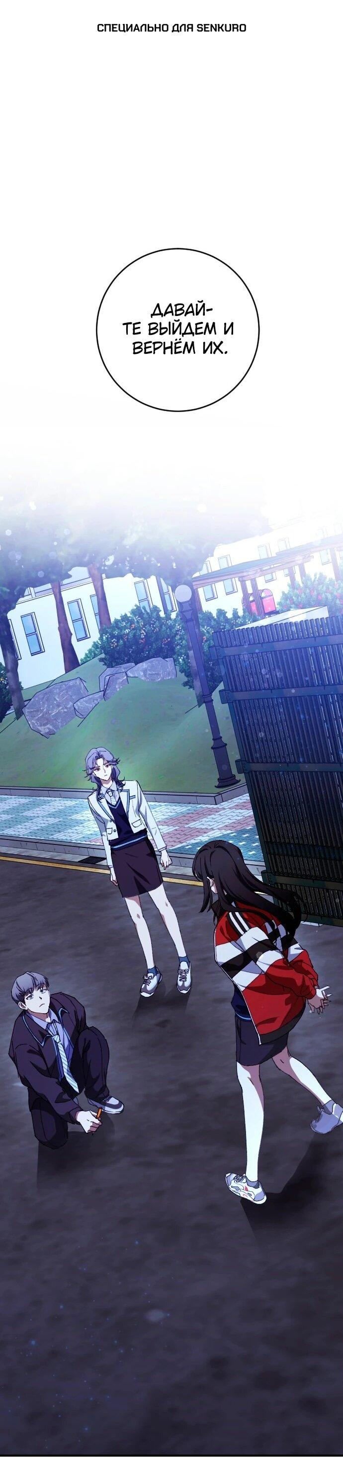 Манга Ночь теней - Глава 69 Страница 1