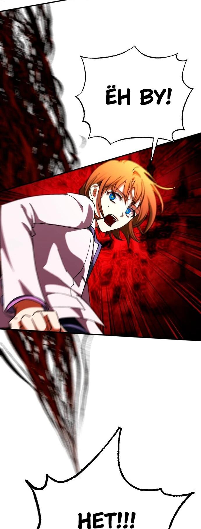 Манга Ночь теней - Глава 69 Страница 43