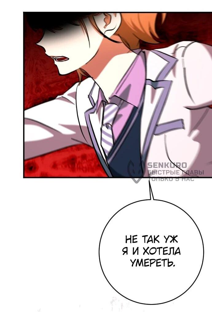 Манга Ночь теней - Глава 69 Страница 25