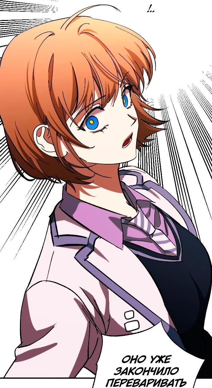 Манга Ночь теней - Глава 69 Страница 16