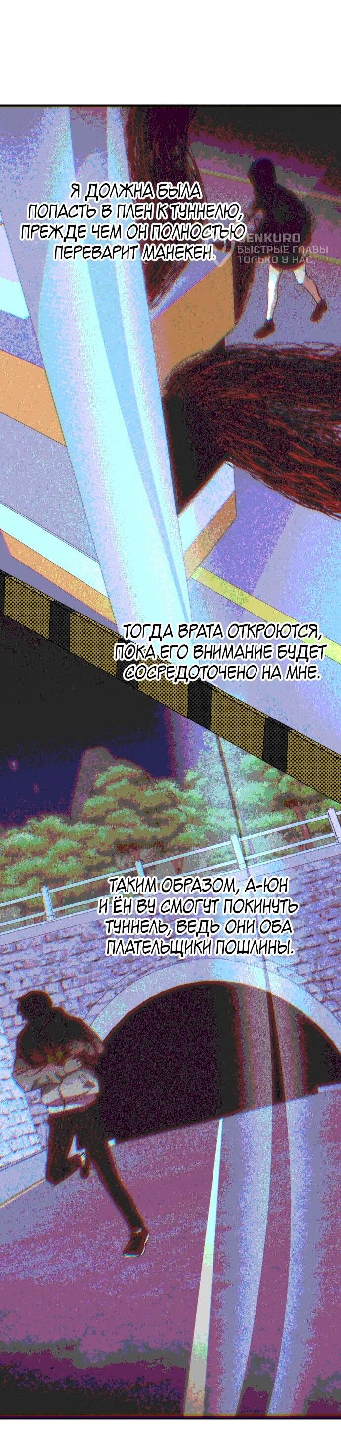 Манга Ночь теней - Глава 69 Страница 8