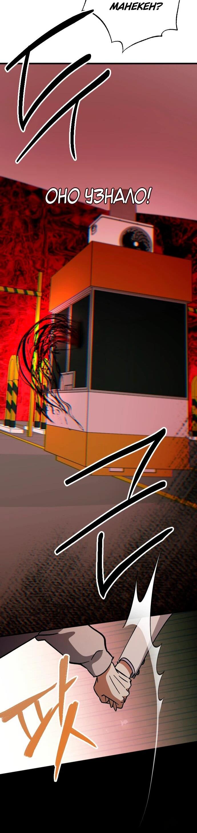 Манга Ночь теней - Глава 69 Страница 17