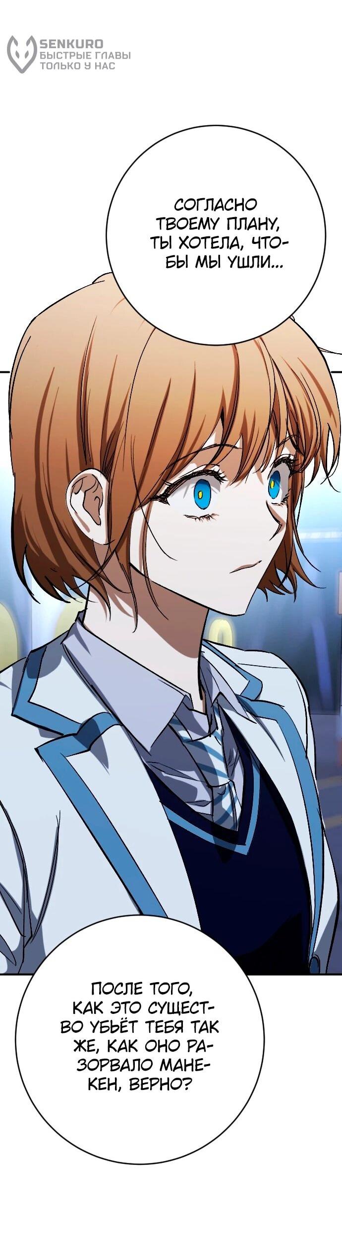 Манга Ночь теней - Глава 69 Страница 12