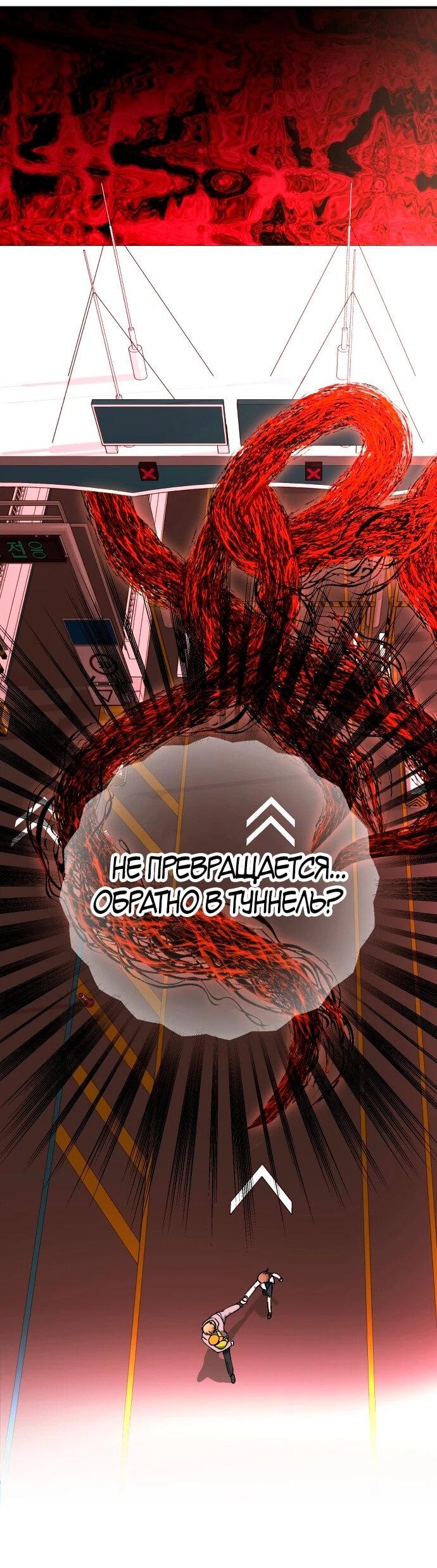 Манга Ночь теней - Глава 69 Страница 38