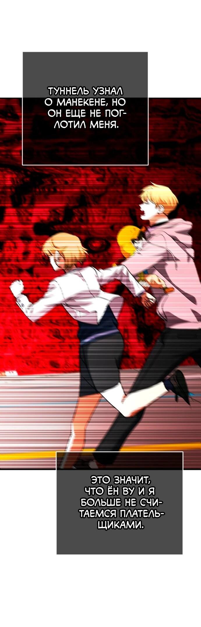 Манга Ночь теней - Глава 69 Страница 40