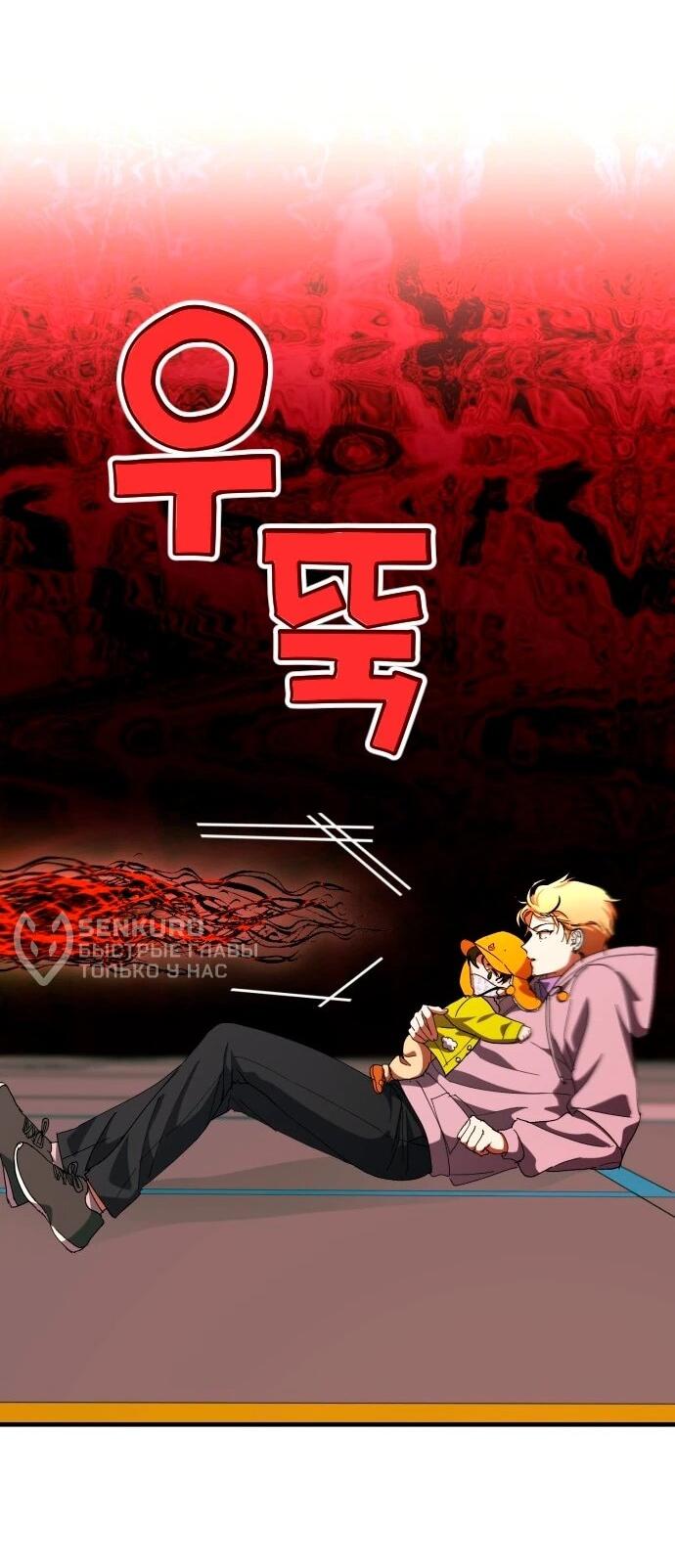 Манга Ночь теней - Глава 69 Страница 45