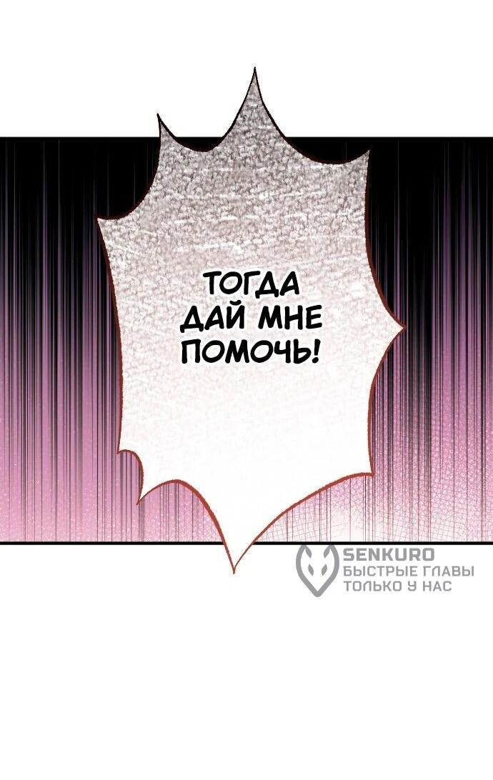 Манга Ночь теней - Глава 69 Страница 29