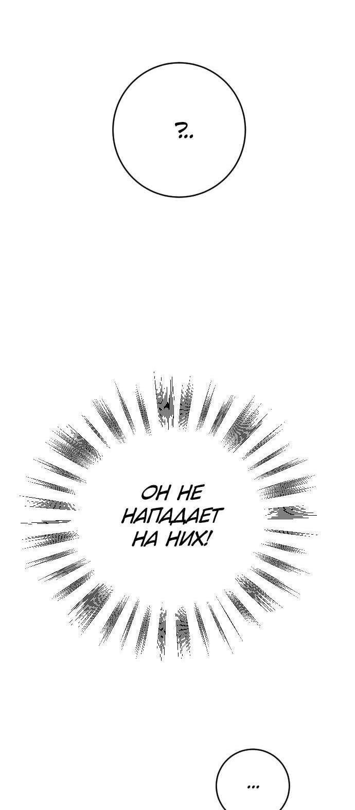 Манга Ночь теней - Глава 69 Страница 47