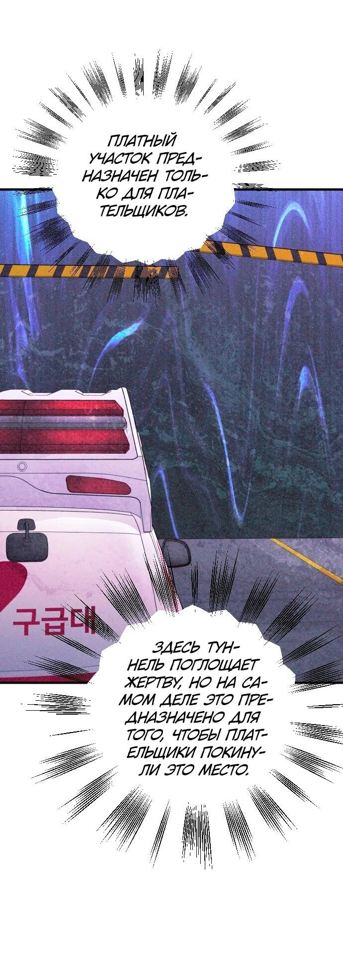 Манга Ночь теней - Глава 69 Страница 39