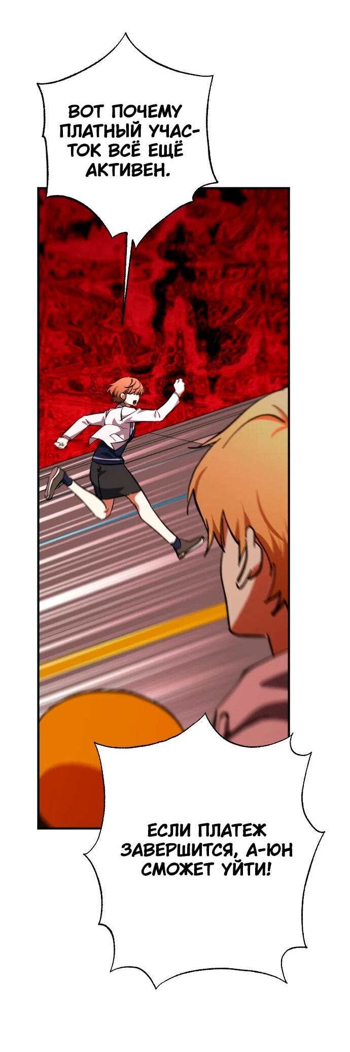 Манга Ночь теней - Глава 69 Страница 53