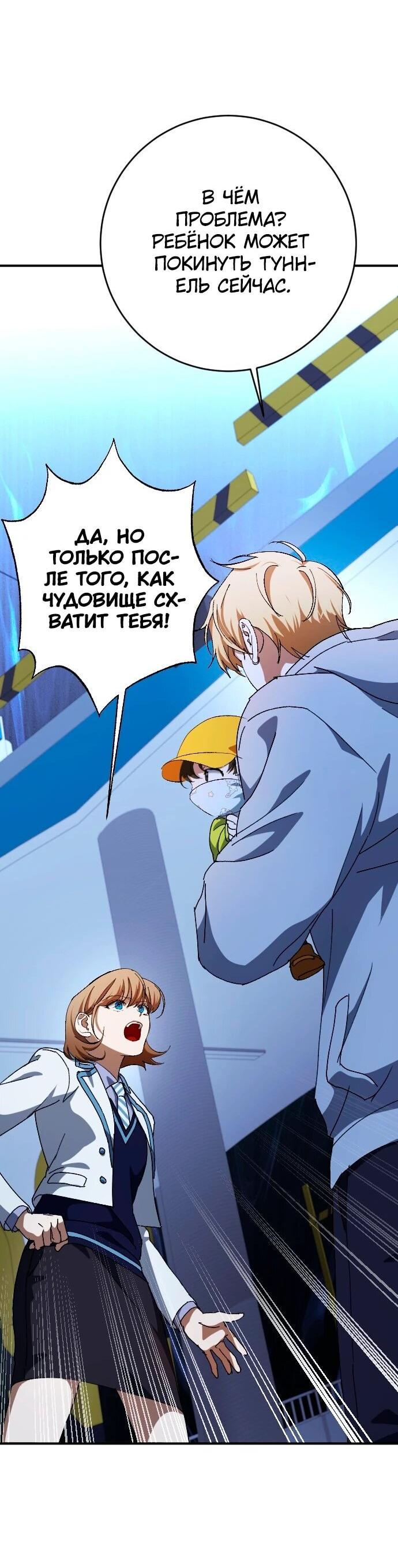 Манга Ночь теней - Глава 69 Страница 7