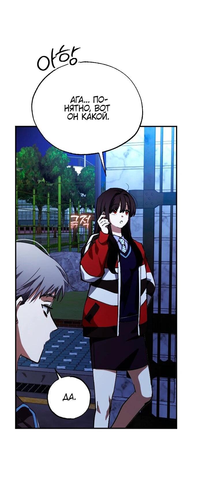 Манга Ночь теней - Глава 68 Страница 60