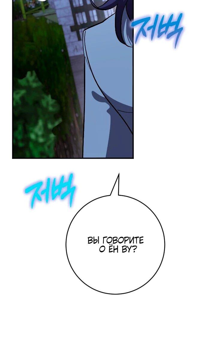 Манга Ночь теней - Глава 68 Страница 43