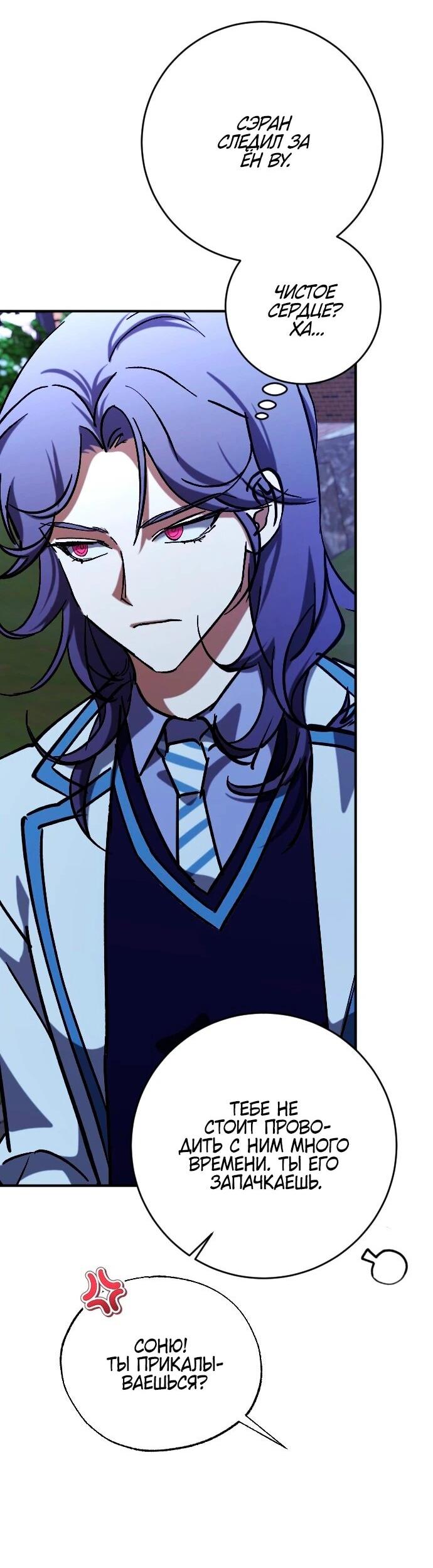 Манга Ночь теней - Глава 68 Страница 49