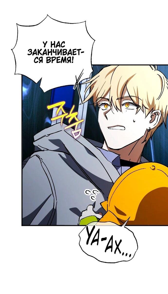 Манга Ночь теней - Глава 68 Страница 14