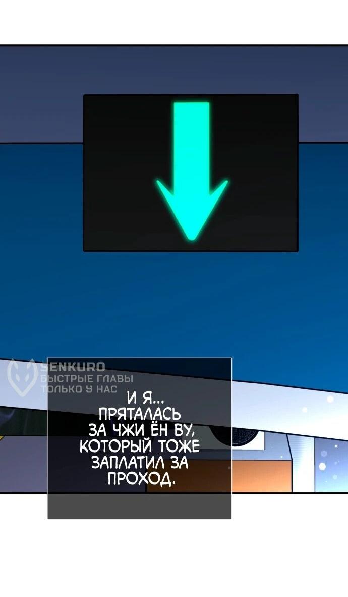 Манга Ночь теней - Глава 68 Страница 5