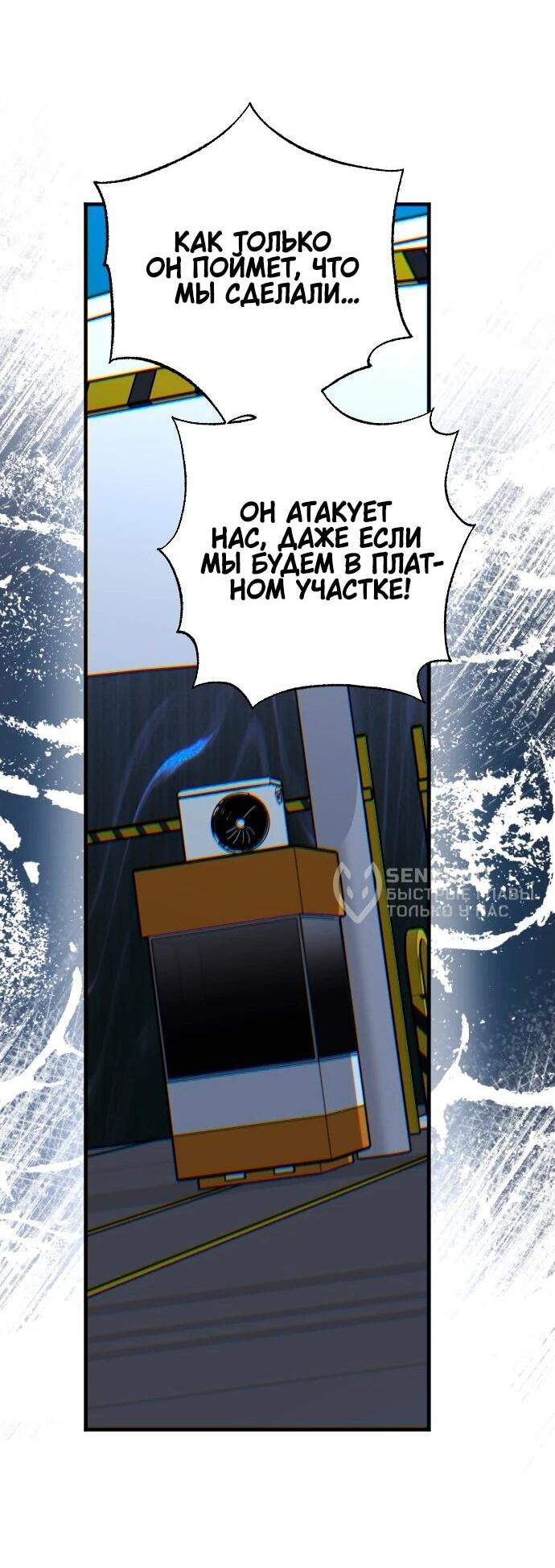 Манга Ночь теней - Глава 68 Страница 15