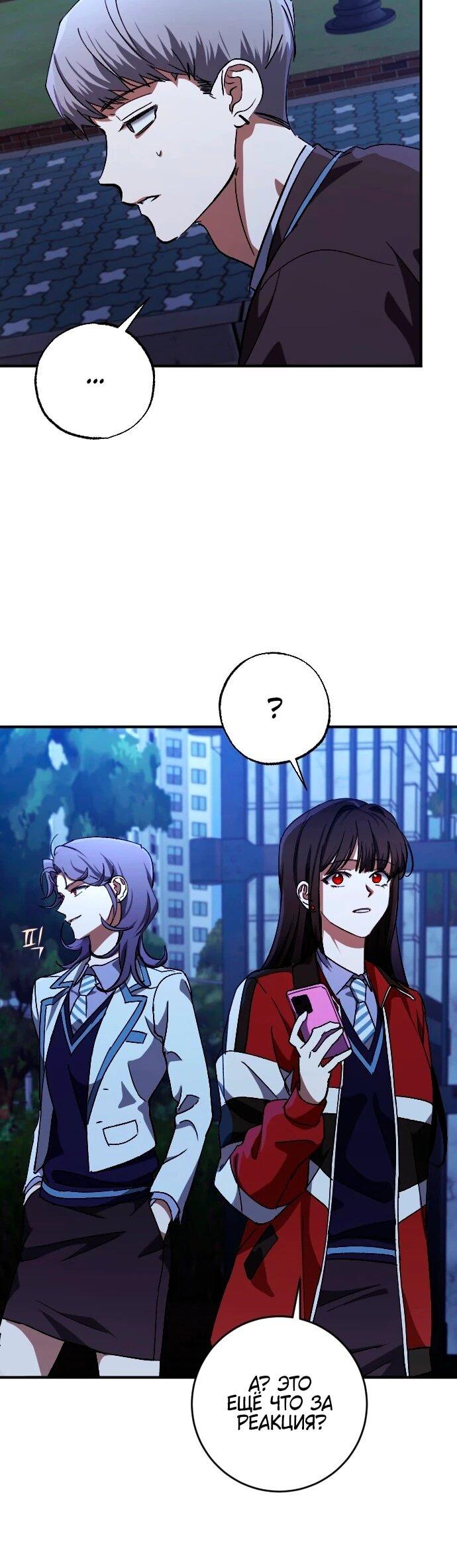 Манга Ночь теней - Глава 68 Страница 53