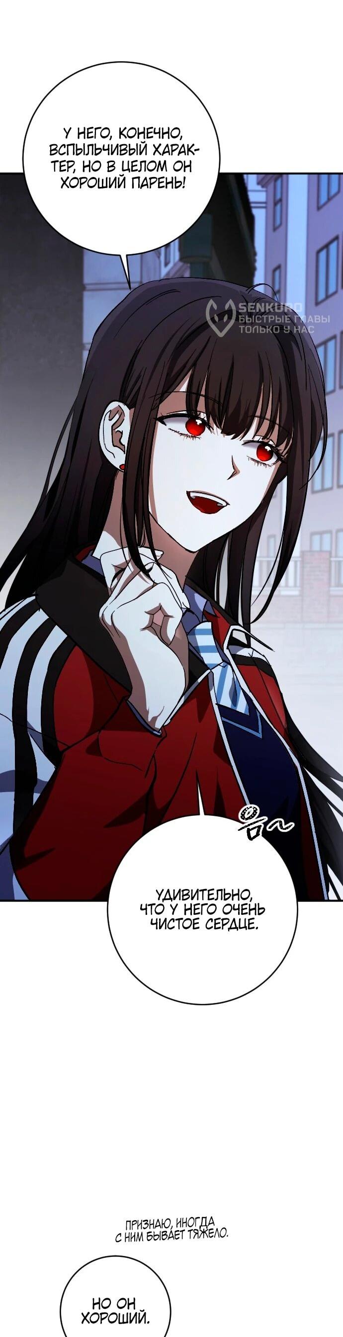 Манга Ночь теней - Глава 68 Страница 47