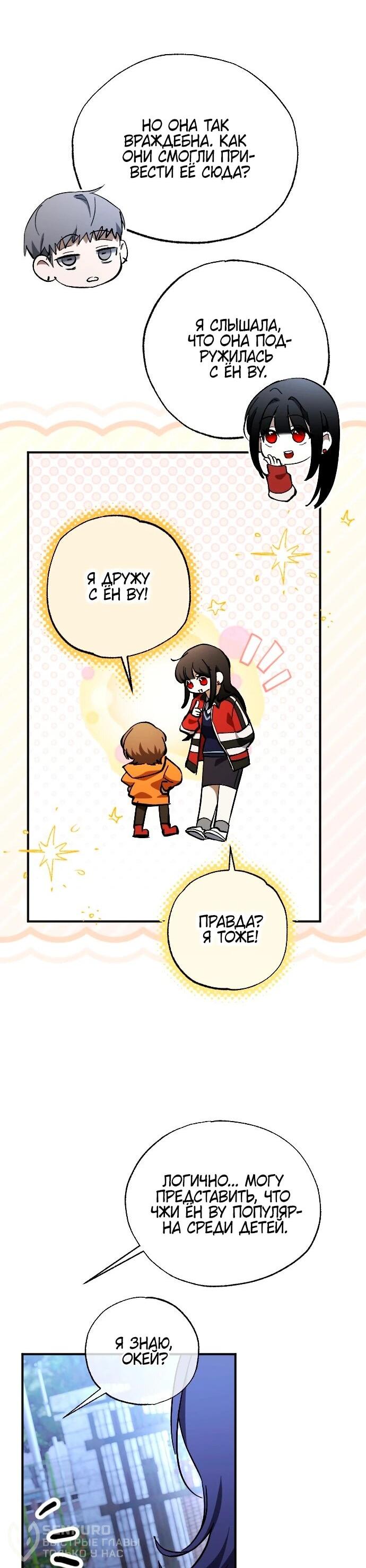 Манга Ночь теней - Глава 68 Страница 42