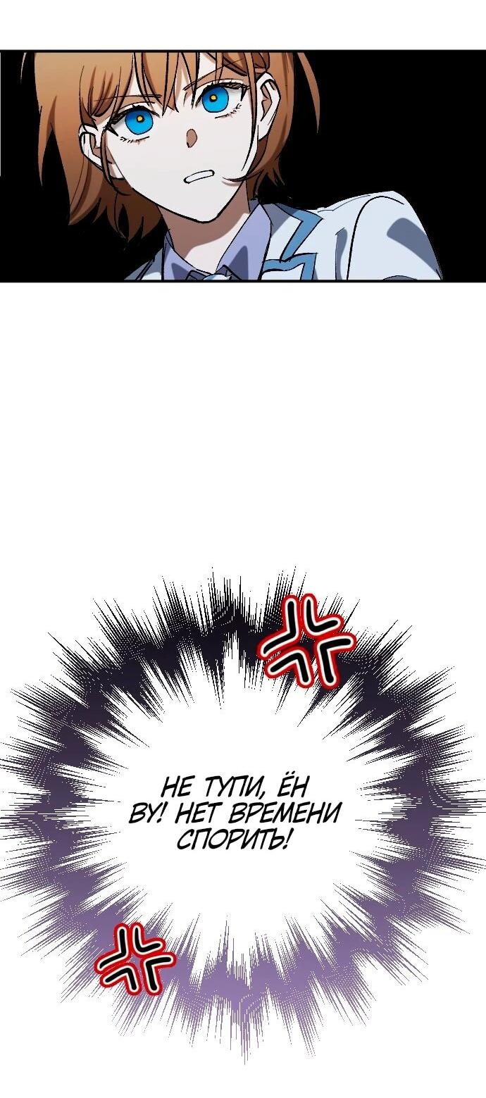 Манга Ночь теней - Глава 68 Страница 9