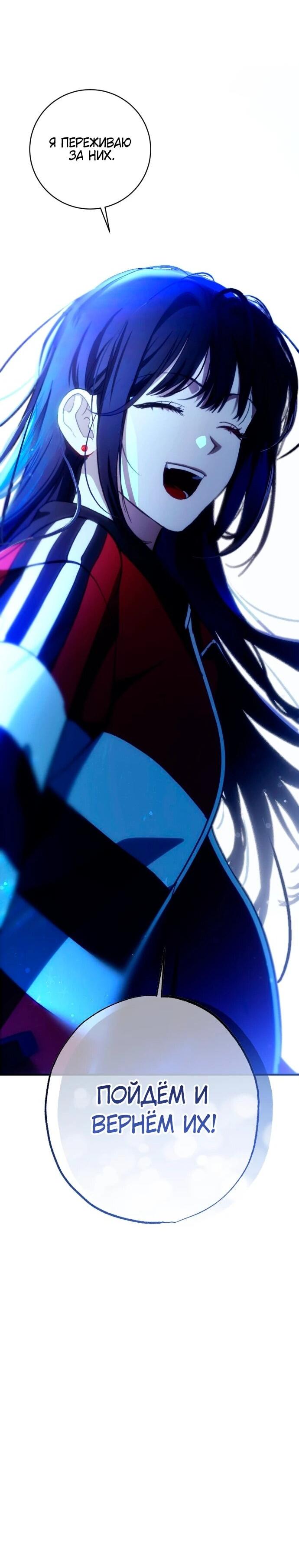 Манга Ночь теней - Глава 68 Страница 62