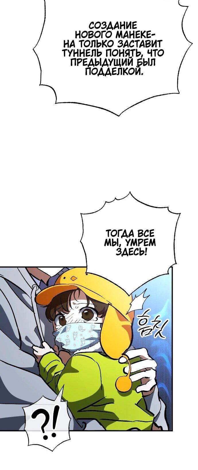 Манга Ночь теней - Глава 68 Страница 13