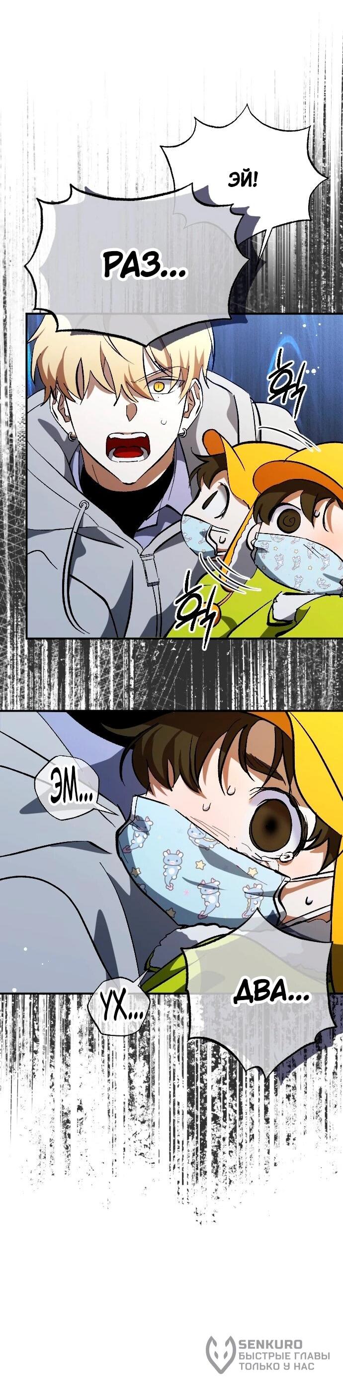 Манга Ночь теней - Глава 68 Страница 22