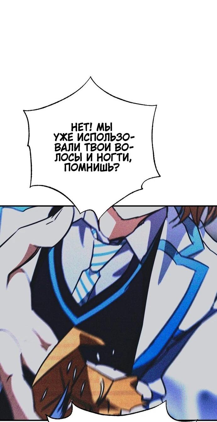 Манга Ночь теней - Глава 68 Страница 12