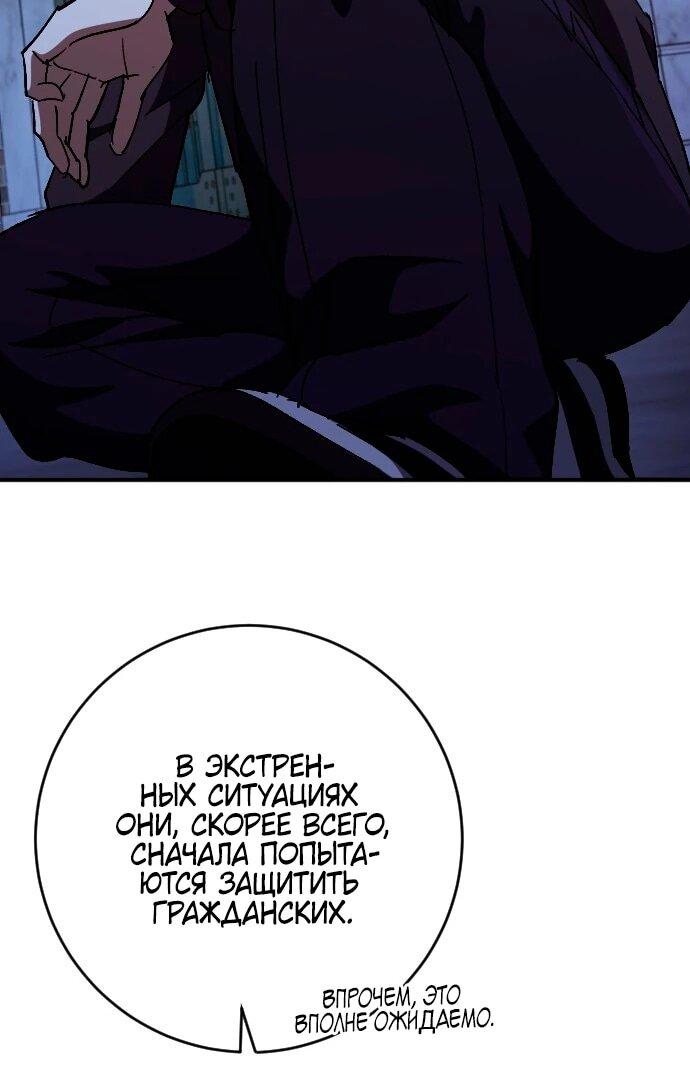 Манга Ночь теней - Глава 68 Страница 58