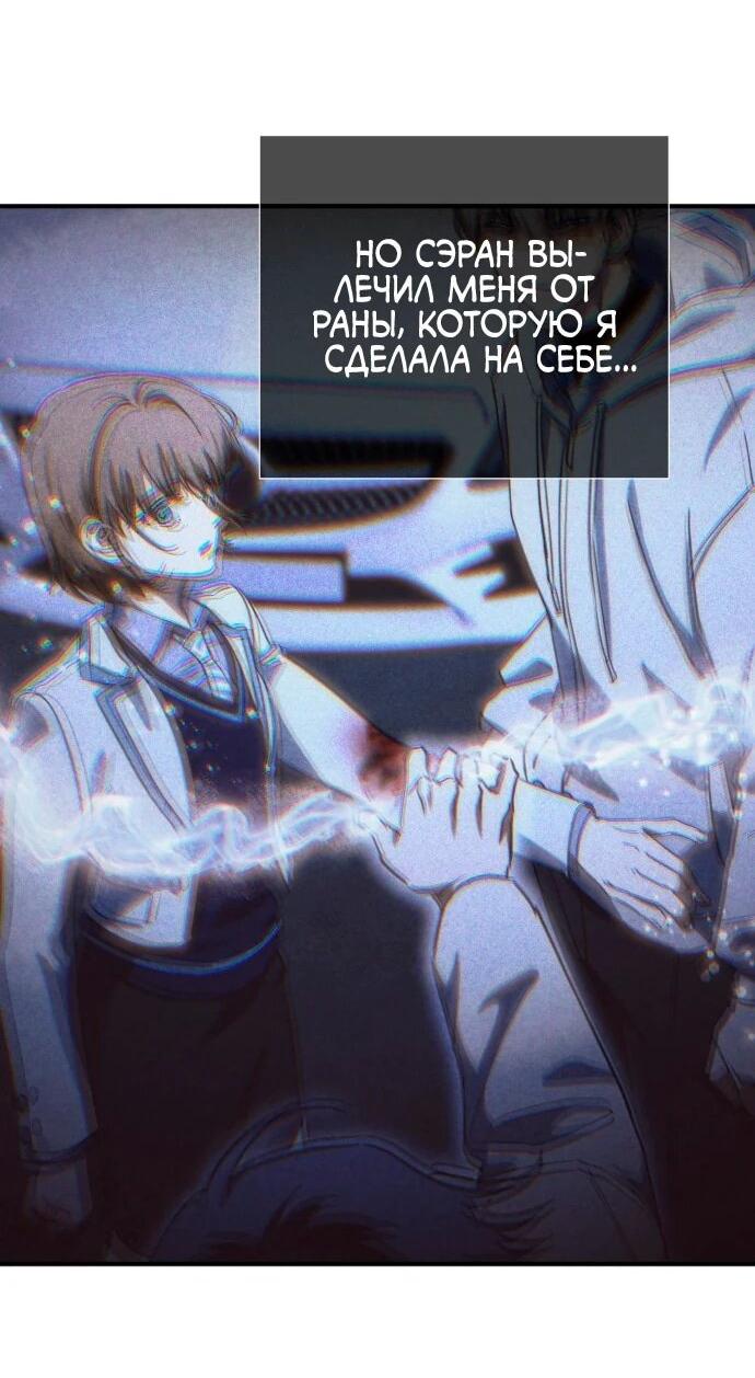 Манга Ночь теней - Глава 68 Страница 4