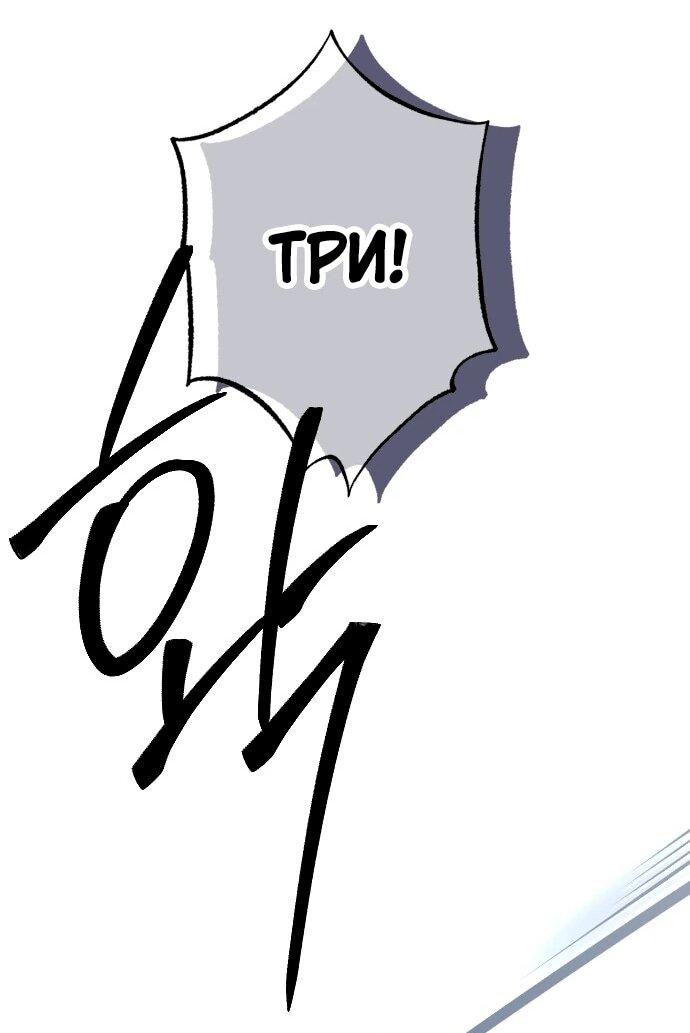 Манга Ночь теней - Глава 68 Страница 23