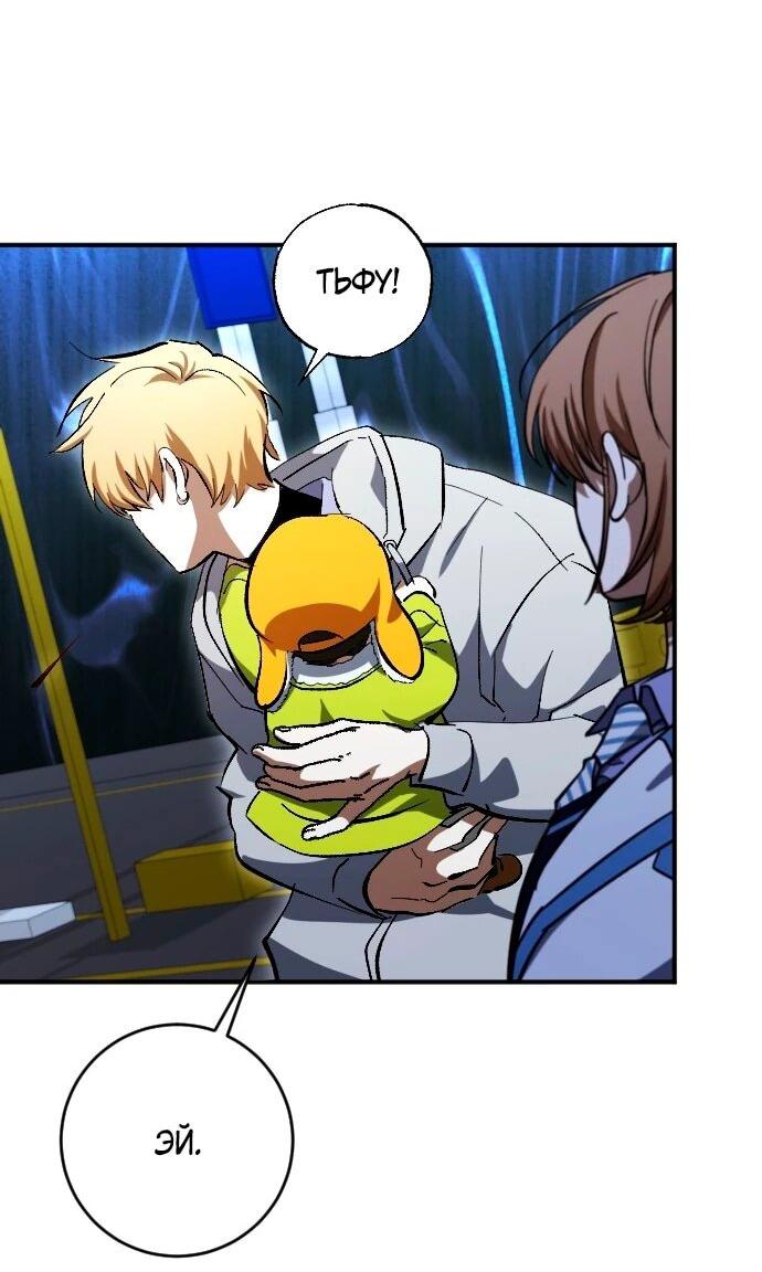 Манга Ночь теней - Глава 68 Страница 35