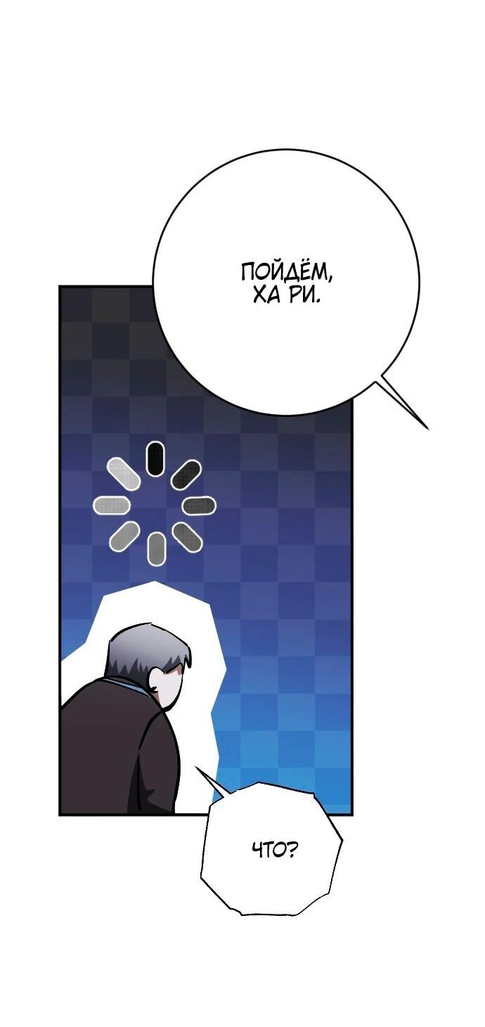 Манга Ночь теней - Глава 68 Страница 61