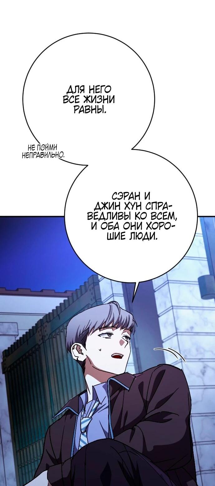 Манга Ночь теней - Глава 68 Страница 57