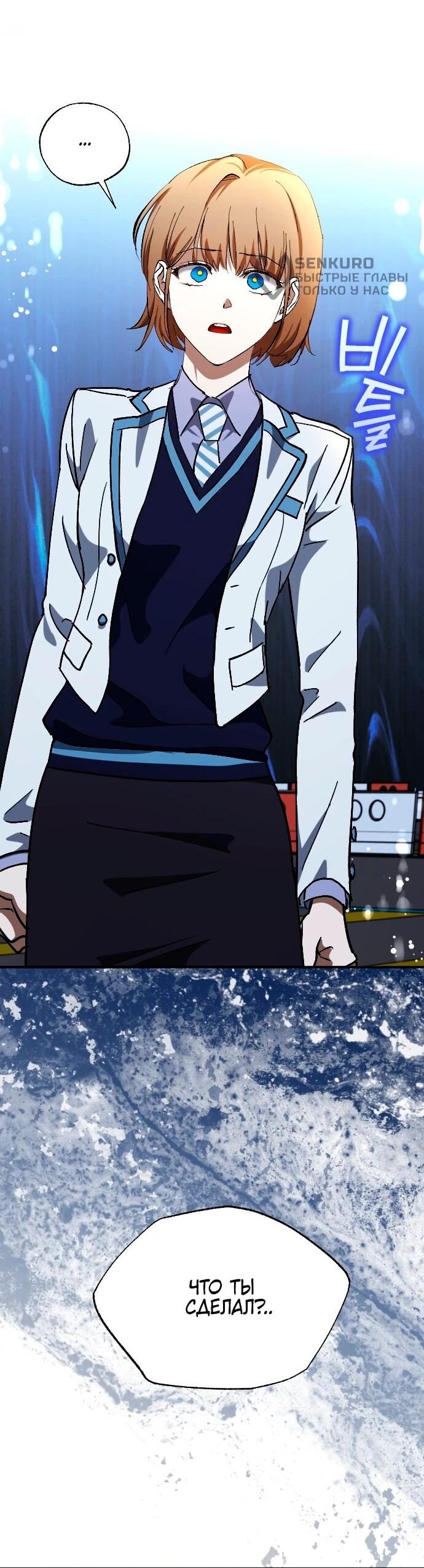 Манга Ночь теней - Глава 68 Страница 37