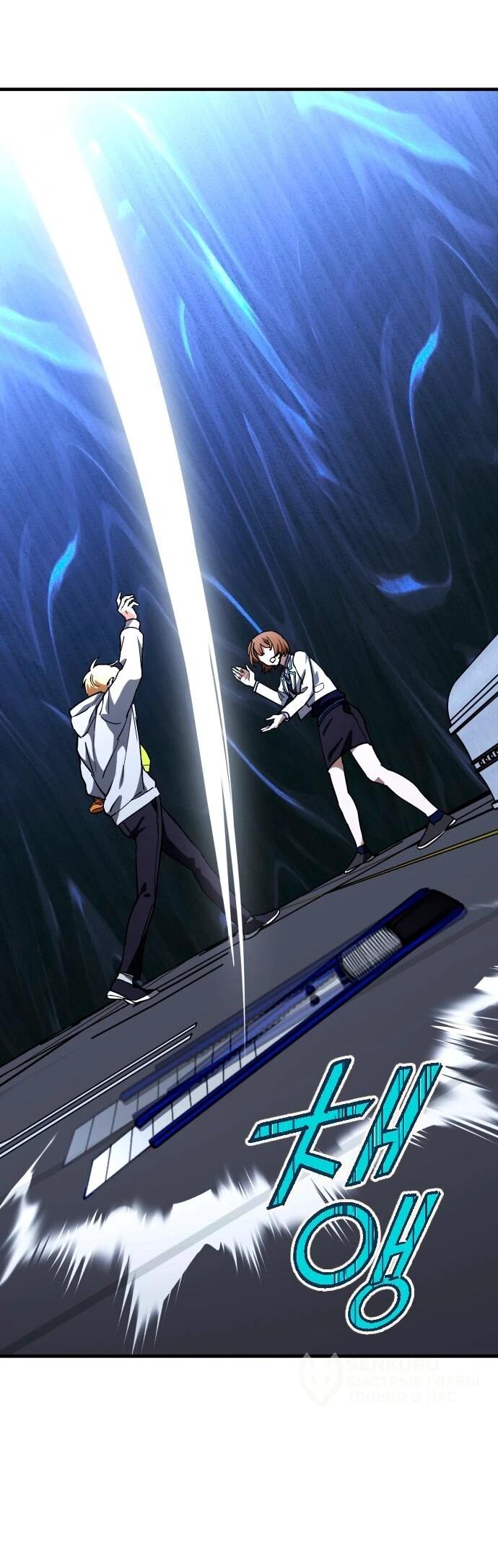 Манга Ночь теней - Глава 68 Страница 27