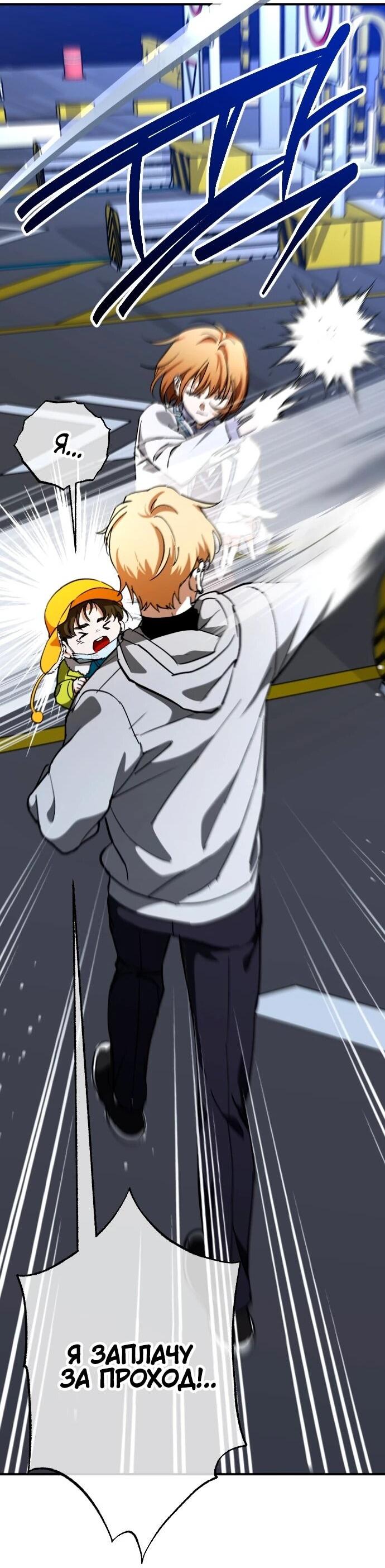 Манга Ночь теней - Глава 68 Страница 24