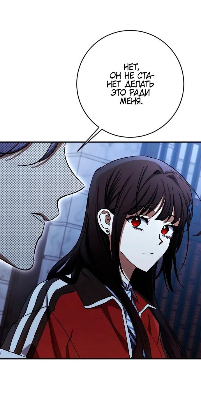 Манга Ночь теней - Глава 68 Страница 54