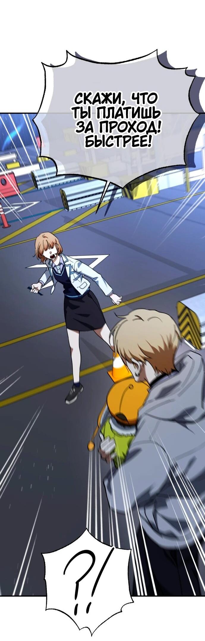 Манга Ночь теней - Глава 68 Страница 21