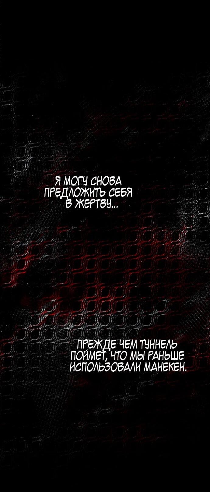 Манга Ночь теней - Глава 68 Страница 2